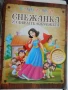 детски книги, снимка 1
