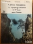 Тренировъчни тестове по обществени науки за националния изпит след 7. клас - География, история, снимка 6