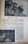 ПРОДАВАМ ЛОТ ОТ 6 БРОЯ СТАРИ СПИСАНИЯ БЪЛГАРСКА РЕЧ - СОФИЯ 1936-1939, снимка 5