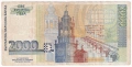 ❤️ ⭐ България 1996 2000 лева ⭐ ❤️, снимка 3