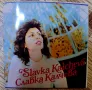 СЛАВКА КАЛЧЕВА CD, снимка 1