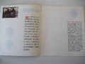 Книга "Ma Zhengrong's Wax Printing Arts" - 24 стр., снимка 2