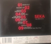 Seka Aleksic - The Best / Bioskop / Lek za spavanje , снимка 10