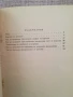 Как да предпазим оръжието от корозия / В.Н.Падубин , снимка 3