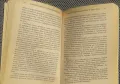 Космогонията На Розенкройцерите, авт. Макс Хайндл, Част 3, снимка 3