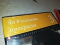 ТЯ Е ТОЛКОВА ПРЕКРАСНА ДВД 2509251707, снимка 4