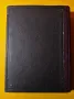 Новий Завет Библия 1950 година, снимка 9