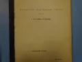 Техническа документация за радиално-пробивна машина MAS V050, снимка 3