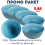 Промо пакет 6 бр. Порцеланова купа за салата, синя 22 см. 1,5 литра внос Португалия, преоценка, снимка 1