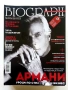 Списания "Biograph" - 2020 /21 /22 /23/24/25г., снимка 15