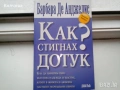 продавам книги по психология , снимка 8