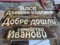 Дървени табели, снимка 2