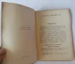 Антикварна италианска граматика с упражнения от 1931 година, снимка 5