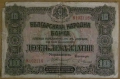 10 ЛЕВА злато 1917 година, снимка 1
