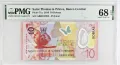 Сао Томе и Принсипи 10 добра 2016 година PMG 68, снимка 1