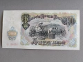 Банкнота - България - 200 лева UNC | 1951г., снимка 2