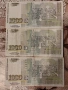 1000 лева 1996 година , снимка 2