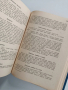 Книга за домакинята 1956г, снимка 3