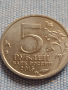 Юбилейна монета 5 рубли 2015г. Русия РУСКО ГЕОГРАФСКО ОБЩЕСТВО рядка за КОЛЕКЦИОНЕРИ 43442, снимка 3