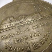 Възпоменателен медал за смърта на княгиня Мария Луиза-1899г. , снимка 3 - Антикварни и старинни предмети - 45171886