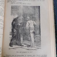 Антикварна книга - Парижката Св.Богородица, снимка 5 - Антикварни и старинни предмети - 45512126