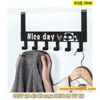 Закачалка за врата изработена от метал - Nice Day - КОД 3646, снимка 2 - Други стоки за дома - 45076163