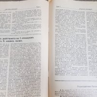 Списание "Нашата конница"-януари 1931 година, снимка 7 - Антикварни и старинни предмети - 45853131