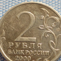 Юбилейна монета 2 рубли 2000г. Русия ЛЕНИНГРАД рядка за КОЛЕКЦИОНЕРИ 43480, снимка 4 - Нумизматика и бонистика - 44989763