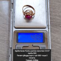 СССР Руски златен пръстен проба 583, снимка 14 - Пръстени - 45483135