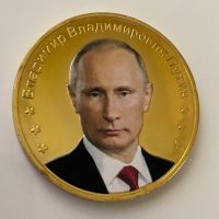 Монета с лика на Путин , снимка 1 - Други ценни предмети - 45544426