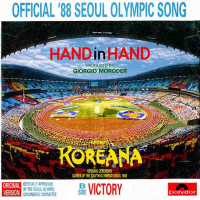Грамофонни плочи Koreana – Hand In Hand 7" сингъл, снимка 1 - Грамофонни плочи - 45003860