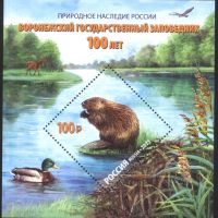 Чист блок Воронежки национален резерват Фауна 2023 от Русия, снимка 1 - Филателия - 45565824