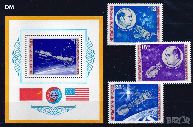 България 1975 - космос MNH, снимка 1