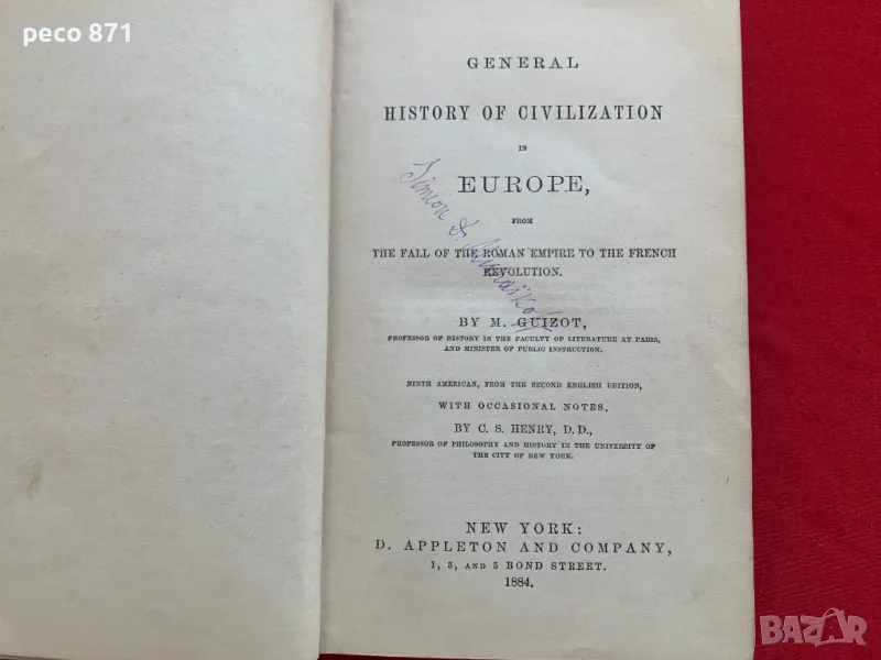 Обща история на цивилизацията в Европа 1884 г., снимка 1