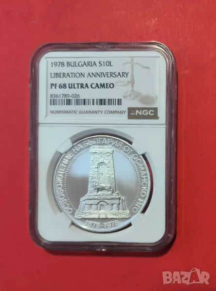10 лева 1978 година 100 г. от Освобождението NGC PF 68, снимка 1