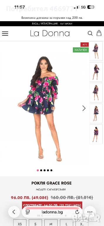 Рокля La Donna, снимка 1