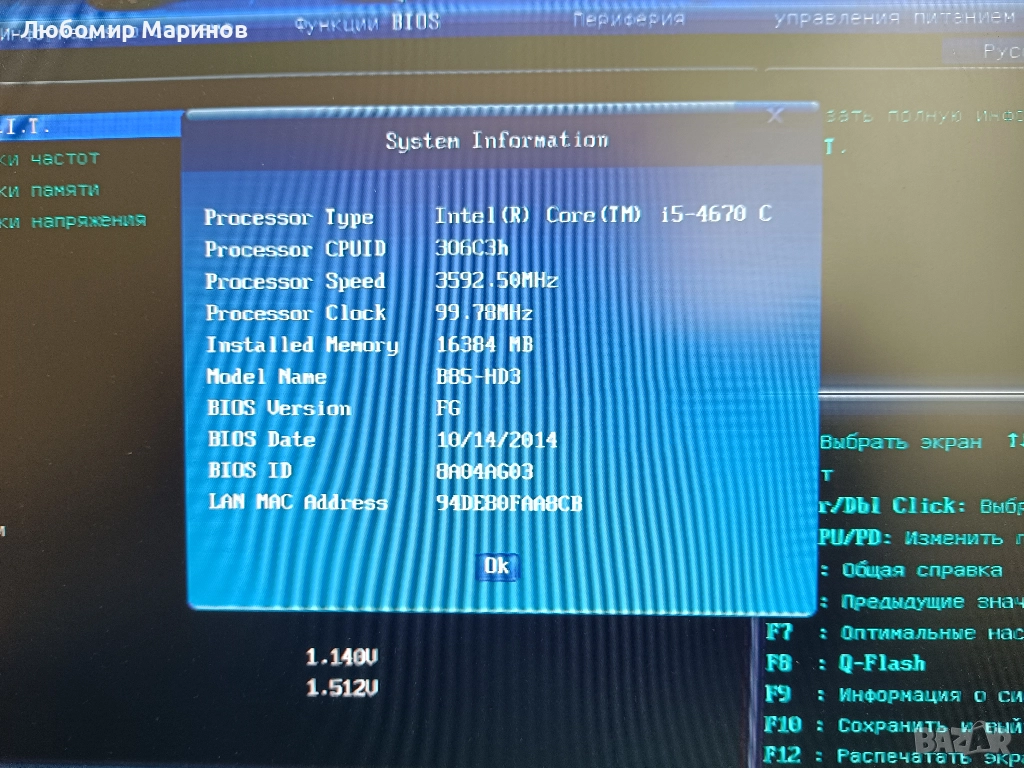 Комплект дъно процесор и рам памет LGA 1150 - I5-4670, снимка 1