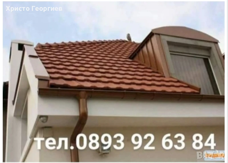 Ремонт на Покриви Изграждане на нови Покриви хидроизолация тенекеджийски услуги , снимка 1