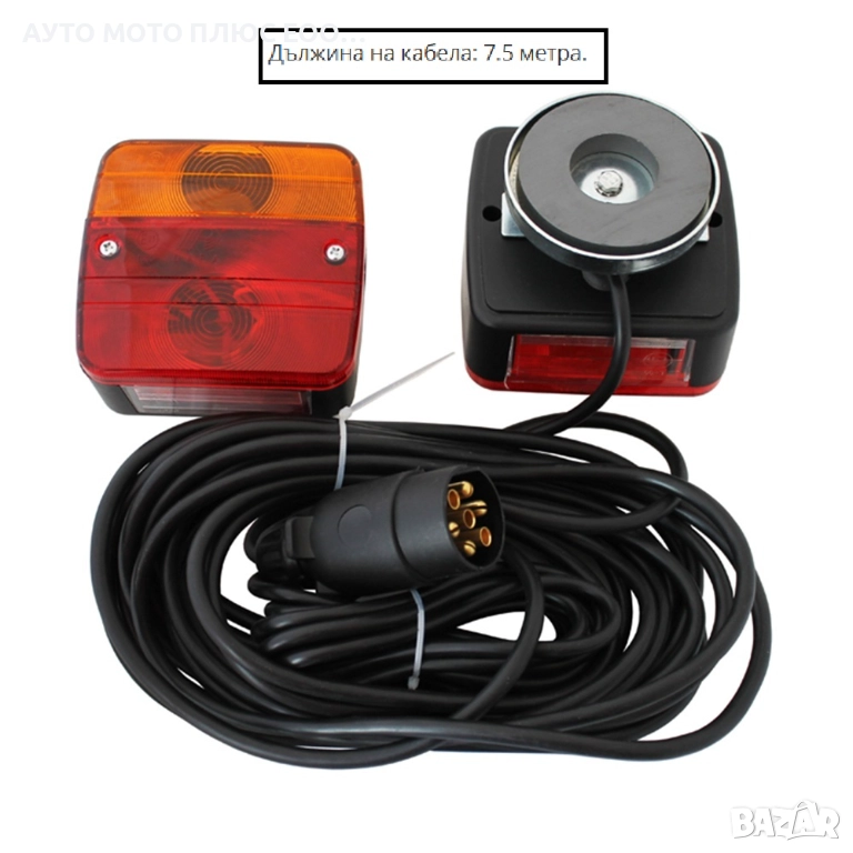 Комплект Магнитни Стопове за Ремарке 12V с кабел 7.5 метра., снимка 1