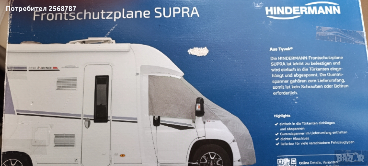 Външна изолация за кемпер, снимка 1