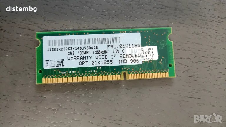 Памет за видеокарта 2MB IBM  FRU:01K1185, снимка 1