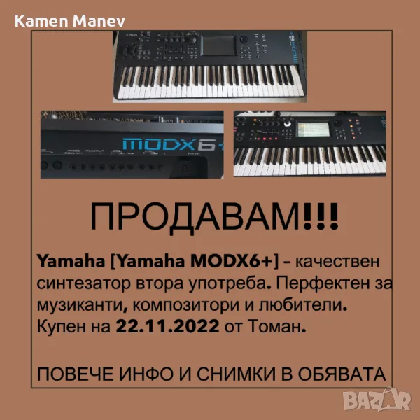 Yamaha MODX6+, снимка 1