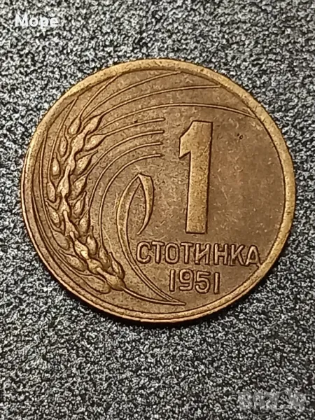 1 стотинка 1951 Ленинградска , снимка 1