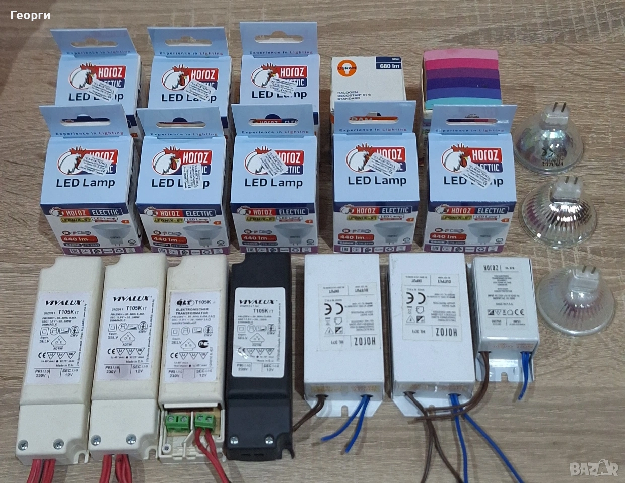 7 трафчета 220/12 волта + 13 крушки за лунички на 12 волта, снимка 1