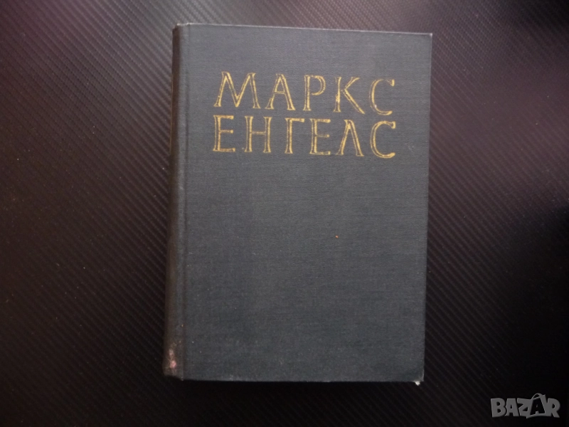 Маркс Енгелс  12 Англо Персийската война Английските жестокости в Китай Руската армия Индия възстани, снимка 1