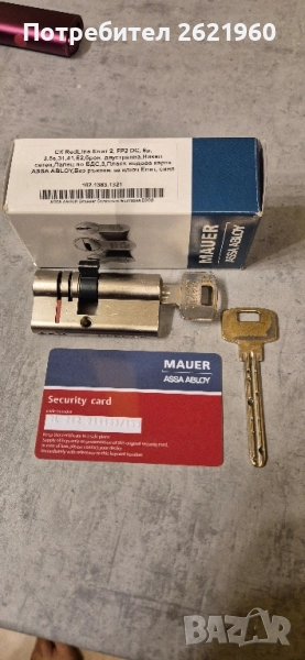 секретен патрон, снимка 1