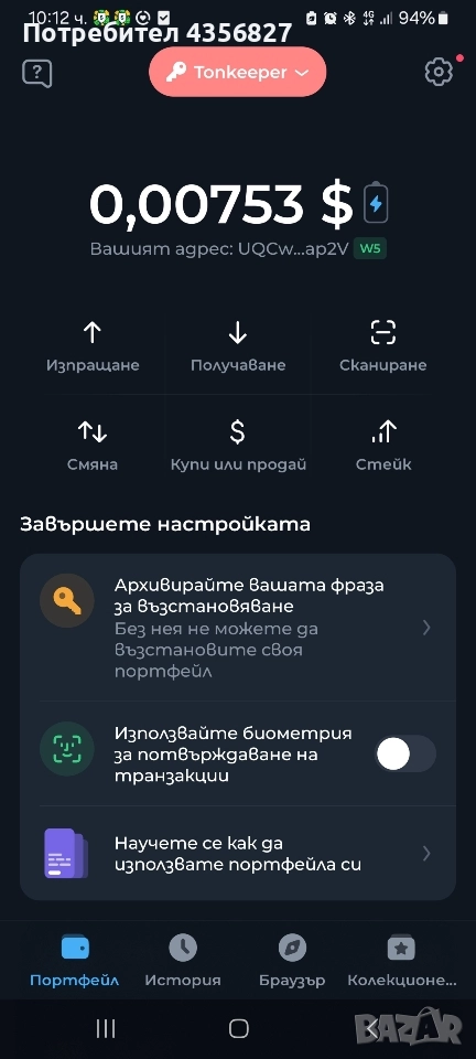 плаща, снимка 1