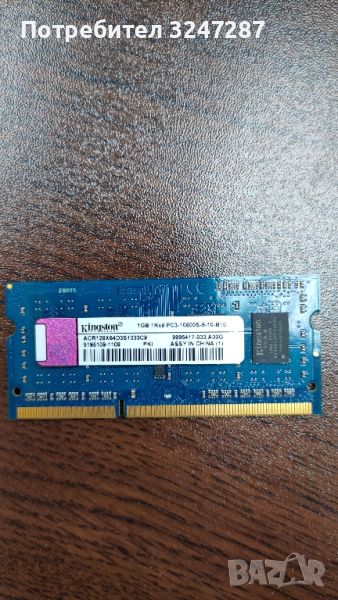 Kingston 1GB DDR3 1333Mhz, снимка 1