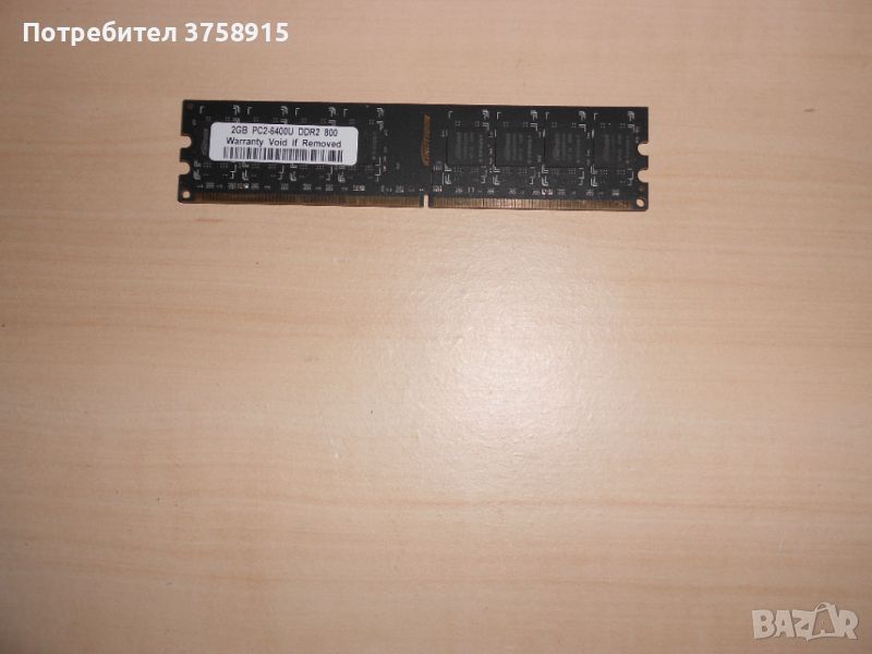 623.Ram DDR2 800 MHz,PC2-6400,2Gb.KINGTIGER. НОВ, снимка 1