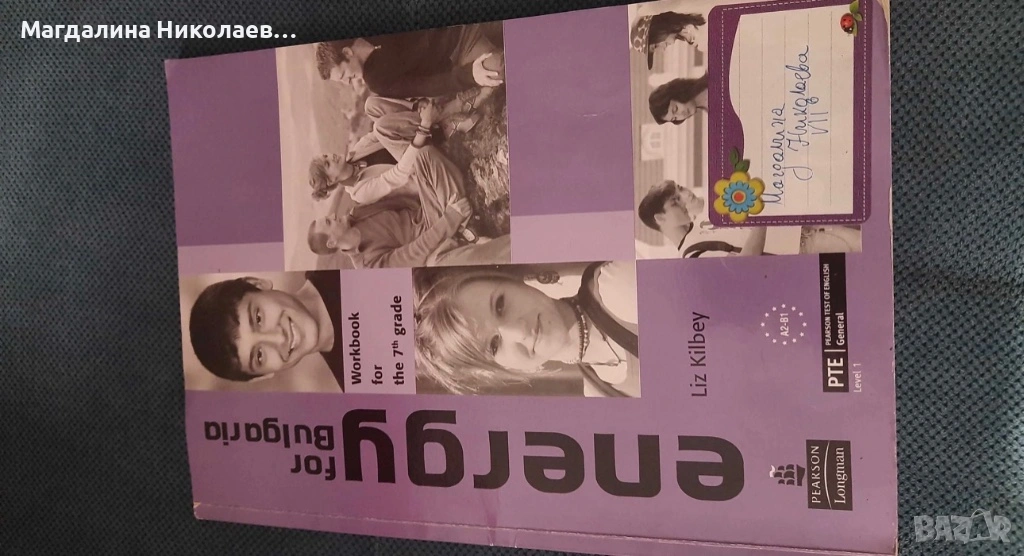 Учебници по английски , снимка 1
